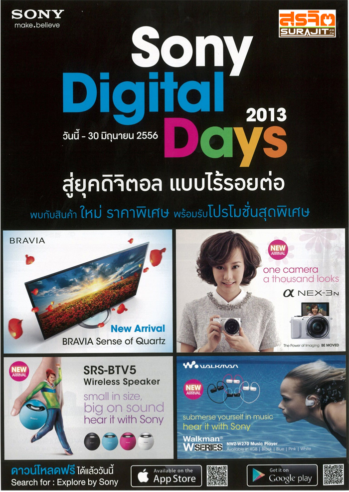 sony digital daysx700